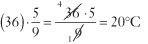 http://idiotsguides.com/static/images/qg/math/converting-fahrenheit-to-celsius-and-vice-versa-eqn017.jpg